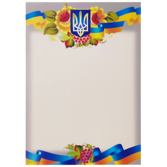 Купить Бланк универсальный (грамота, диплом, подяка) А4, B-101 оптом